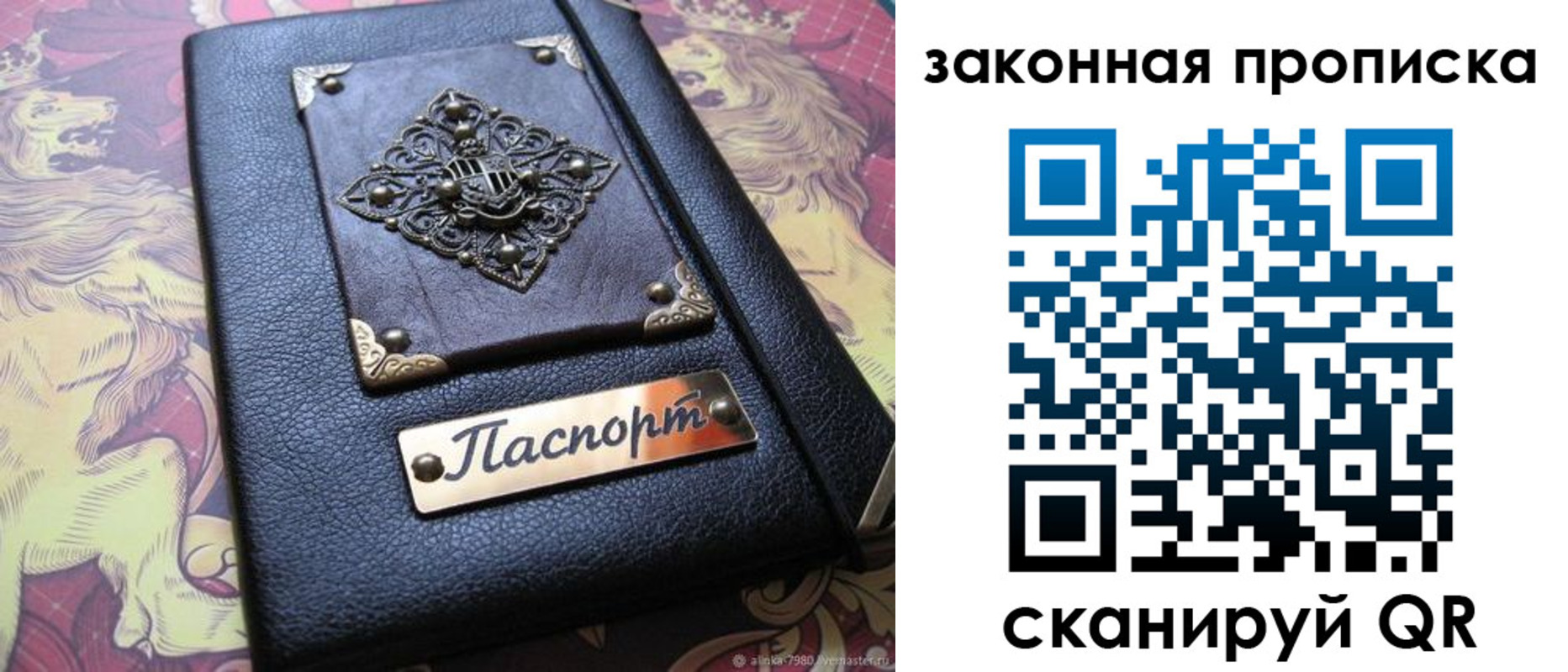 временная регистрация для школы в Горнозаводске