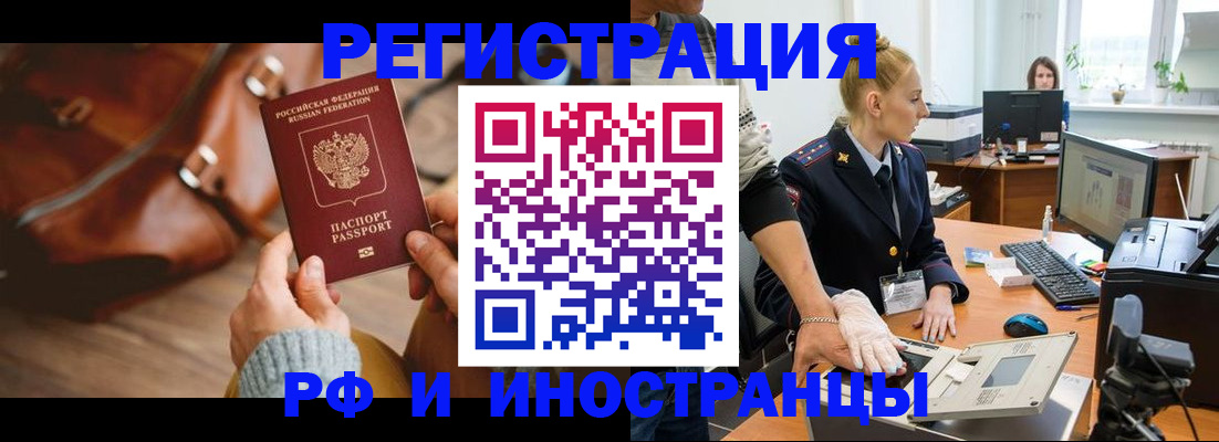 прописка паспорт в Горнозаводске