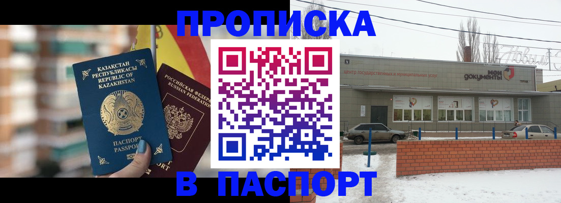 временная регистрация для школы в Горнозаводске