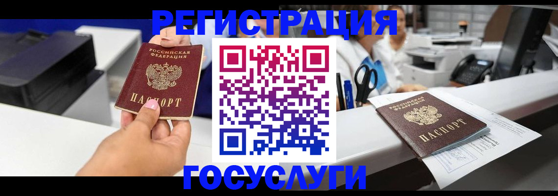 миграционный учет в Горнозаводске