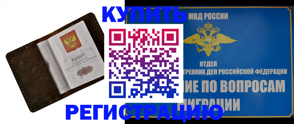 прописка поиск в Горнозаводске