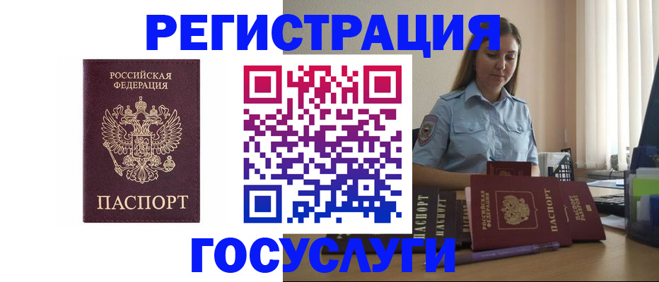 купить прописку в Горнозаводске
