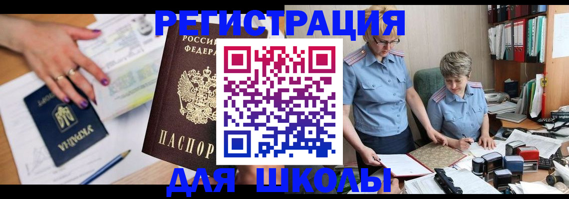 временная регистрация адрес в Горнозаводске