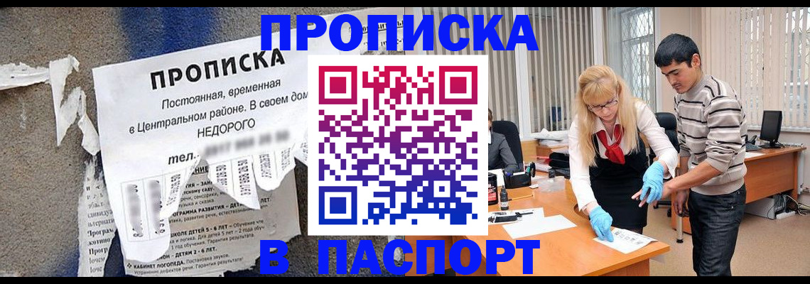 временная регистрация собственник в Горнозаводске